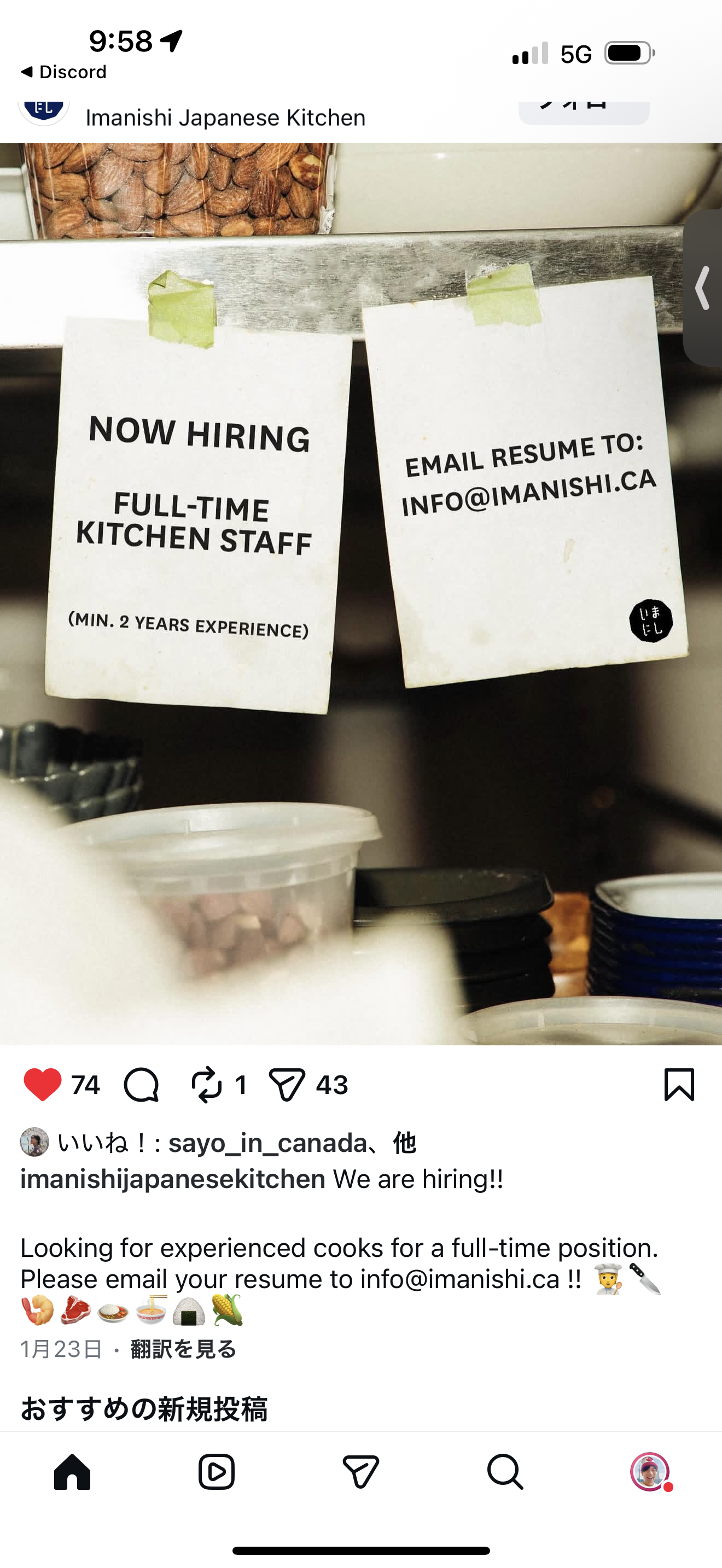 フルタイムキッチンスタッフ募集の画像