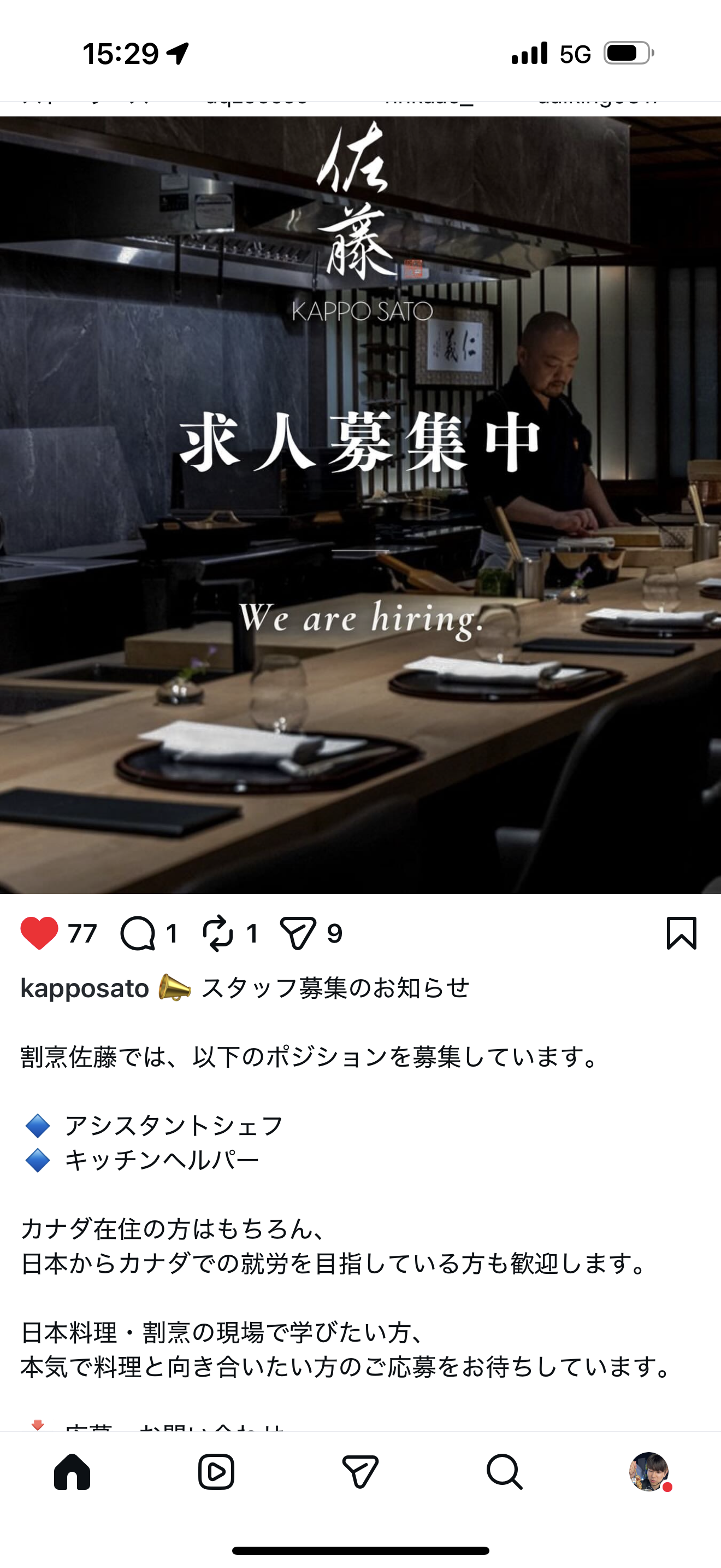 レストランの画像