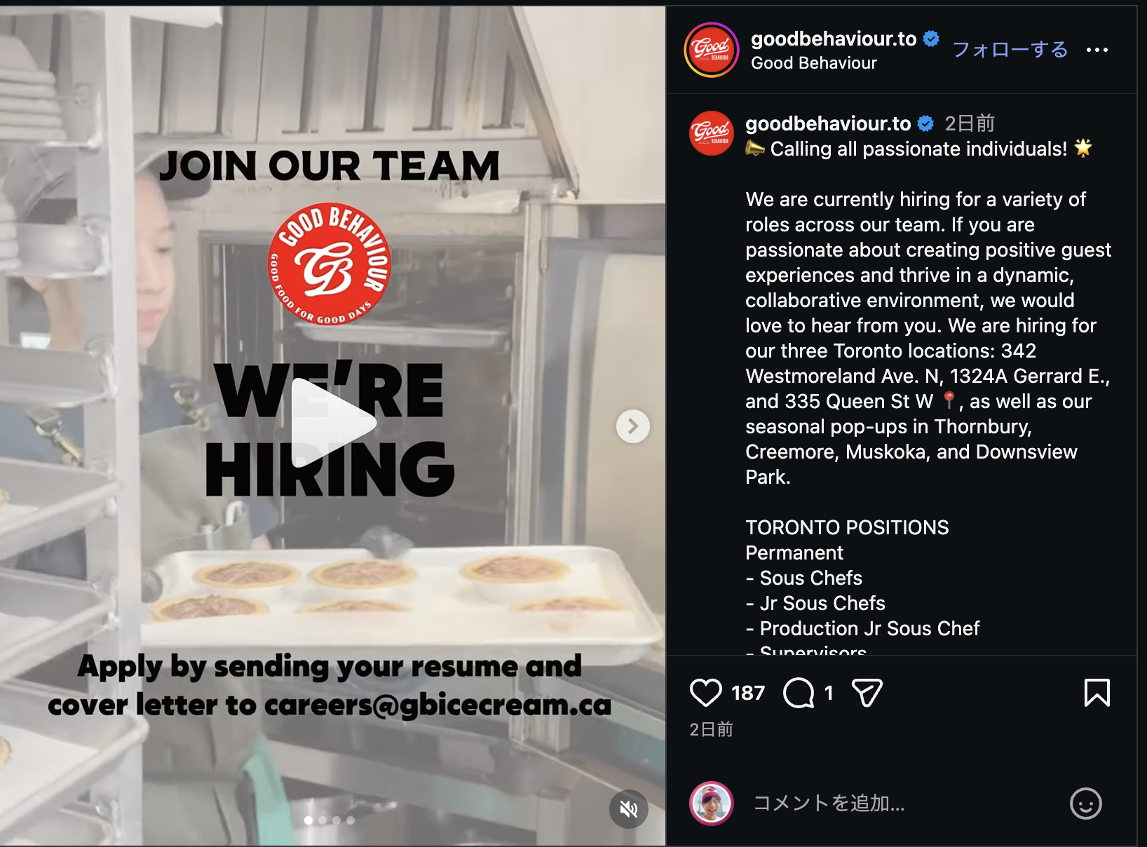 アイスクリームショップの求人!の画像