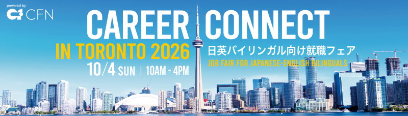 Career Connect in Toronto 2026の画像