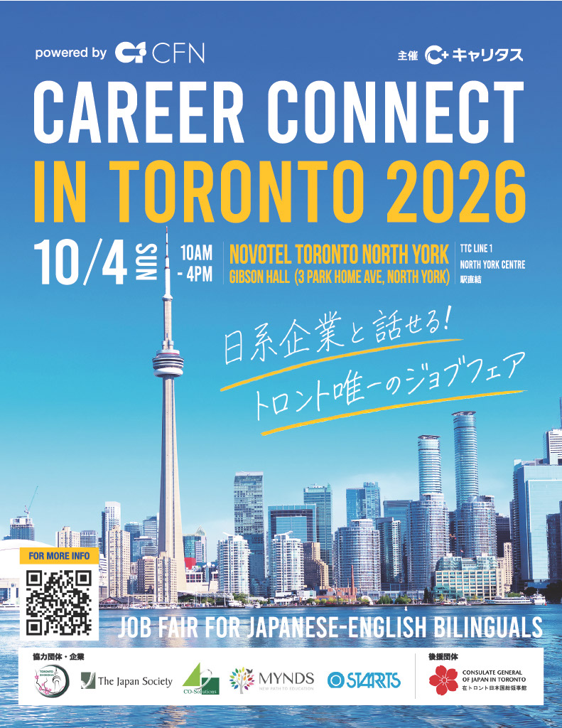 Career Connect in Toronto 2026の画像