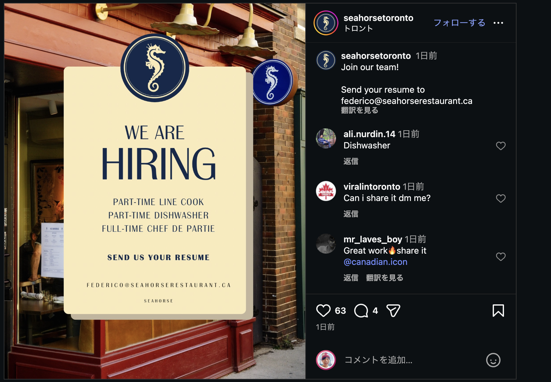 Seafood & oyster barで求人！！！の画像